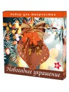 Набор для творчества "Фонарик из FOM EVA" FM-05.