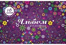 Альбом для рисования 16л. Бабочки и цветы, обл. офс., Апплика С1015-31