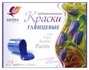 Луч Краски акриловые художественные 20 цв. , 20мл. 31C 1995-08