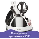 Канцелярский набор BRAUBERG Микс, 10 предметов, вращающаяся конструкция, черно-белый, блистер, 236954 236954