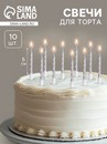 Свечи в торт "Спираль", 10 шт, средние, 7 см, металлик 2919667 2919667    