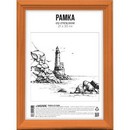 Фоторамка 21*30см, из МДФ, профиль N1, под миланский орех, deVENTE 9027150