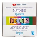 Краски акриловые матовые 9цв по 20мл., Декола. Тропики, ЗХК  143411884