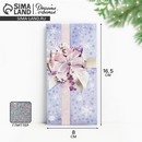 Конверт для денег "Зимний подарок" глиттер, 16,5 х 8 см   2609651 2609651