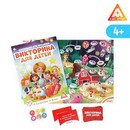 Настольная игра-бродилка Викторина для детей   5079781 5079781    