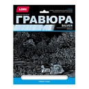 Гравюра большая Лебеди в пруду * Гр-662