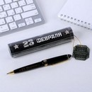 Ручка в тубусе "23 февраля", пластик   4495484 4495484    