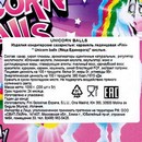 Карамель леденцовая Unicorn balls кислые, 5г. 6776678 6776678    