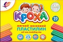 Пластилин 20цв. восковой Кроха мягкий, в картонной коробке, Луч 31С 2063-08