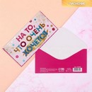 Конверт для денег На то, что очень хочется тиснение фольгой, 16,5 х 8 см   1818444 1818444    