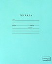 Тетрадь 12л. лин., ПЗБФ (10/300) 019988