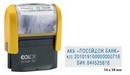 Оснастка для штампа Colop Printer 20N 3 стр., желтая, пластмассовая, 14*38мм 20N 