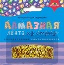 Декоративная алмазная самоклеящаяся лента из страз "Золото", Апплика  С3782-05