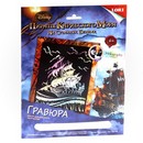 Гравюра большая Черная Жемчужина Грд-049