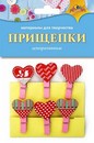 Материалы д/тв. ПРИЩЕПКИ декоративные, деревянные Сердечки, Апплика С3574-11