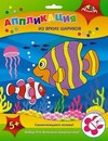 Набор для детского творчества: аппликация из ярких шариков Яркие рыбки, Апплика  С3307-03
