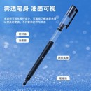 Ручка гел. Deli 0.5мм, черная (12/144) A566