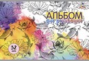 Альбом для рисования 32л. Золотые рыбки, обл. мелов., Апплика (10/40) С0226-58