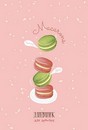 Дневничок для девочки фА5 80л., обл. 7БЦ, блестки, "Вкусняшки", КТС-Про  С0366-66