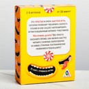 Игра на скорость "Развяжи язык" 3665044 3665044    