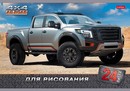 Альбом для рисования 24л. JEEPING, обл. мелов., Хатбер 24А4В