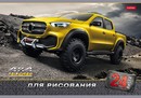 Альбом для рисования 24л. "JEEPING", обл. мелов., Хатбер 24А4В