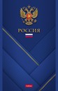 Блокнот фА5 96л. кл., обл. мелов., Россия, Хатбер 96Б5В1_23516