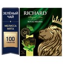 Чай RICHARD Royal Melissa, зеленый, 100 сашетов по 1,5 г, 101427 610250