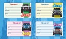 Наклейка для тетрадей "Джипы", ассорти НТ-310