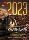 Календарь настольный перекидной 2023г HATBER 160л фА6 2-х цв. блок 80г/кв.м с праздниками, в индив.упак. 160Кп6_08759