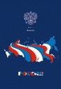 Блокнот на гребне фА5 48л. кл., обл. ламин., Триколор, КТС-Про С0028-156