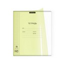 Тетрадь 18л. кл., фА5+, с пластиковой обложкой "Классика CoverPrо Neon" желтый, ErichKrause 56370