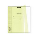 Тетрадь 18л. кл., фА5+, с пластиковой обложкой "Классика CoverPrо Neon" желтый, ErichKrause 56370