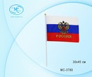 Флаг России "С гербом" на пластиковой трубочке, материал-искусственный шёлк, размер-30*45 см. МС-3780