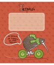 Тетрадь 18л. кл., Киви-киви стандарт 4+0+УФ выб,  ПЗБФ (20/100) 017773