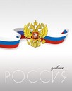 Дневник универс. обл. 7БЦ, глянц., Герб, КТС-Про С2677-57