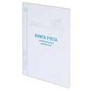 Книга учета материальных ценностей ОКУД 0504042, 48 л., картон, блок офсет, А4 (200х290 мм), STAFF 130234
