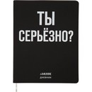 Дневник "deVENTE. Ты серьёзно?" универсальный блок, 48 листов, белая бумага 80 г/м?, печать в 1 краску, гибкая обложка из искусственной кожи, шелкография, отстрочка, 1 ляссе 2020337