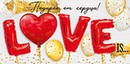 Конверт для денег "Подарок от сердца! LOVE is...", ЛиС 38.459.00