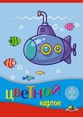 Набор цветного картона, фА5, 8л., 8цв., "Субмарина", Апплика С0011-31