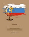 Дневник 1-4 кл., обл. 7БЦ, "Глобус" 48 л., глян. лам., КТС-Про С3621-59