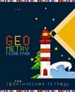 Тетрадь 40л. кл., спр. мат., обл. мел. бум. Пиксели. Геометрия, КТС-Про (80) C9189-02