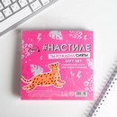 Набор "#настиле", голографическая обложка для паспорта и брелок   5238704 5238704    