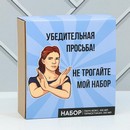 Подарочный набор "Убедительная просьба": термостакан 350 мл., ланч-бокс 500 мл 9055536 9055536    