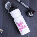Бутылка для воды "Живи без границ", 750 мл   4077484 4077484    
