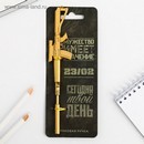 Ручка винтовка «Мужество имеет значение» 5098906    