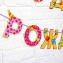 Гирлянда на ленте "С Днем Рождения!", девочке, дл.250 см 2110067 2110067    