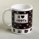 Кружка Нефть, 320 мл 2749430 2749430    