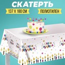 Скатерть "С днем рождения" свечи 182*137   4599906 4599906    