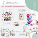 Скатерть "С днем рождения" свечи 182*137   4599906 4599906    